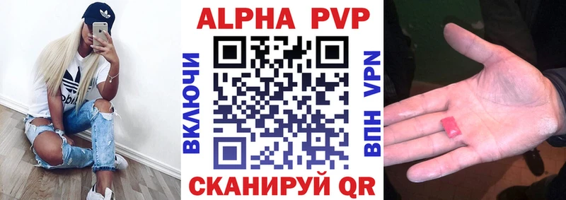 Alpha PVP крисы CK  Луга 