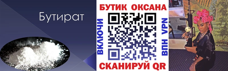 Бутират буратино  Луга 