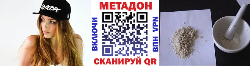 Метадон methadone  купить   Луга 