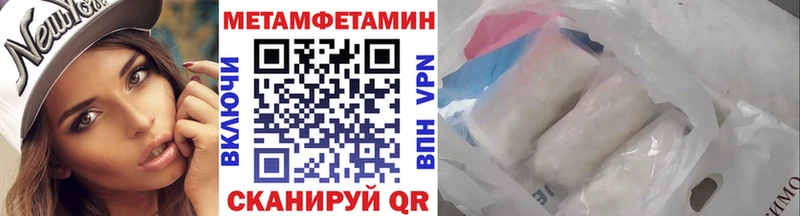 МЕТАМФЕТАМИН мет  Луга 